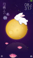 月亮上的礼物（多动画组合）
