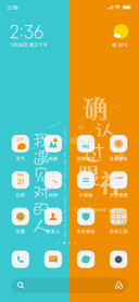 确认过眼神