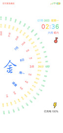 彩虹网红时钟