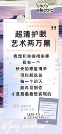 超清护眼艺术两万黑
