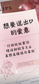 想要说出口的爱意