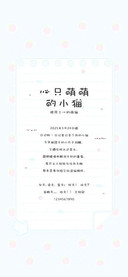 一只萌萌的小猫