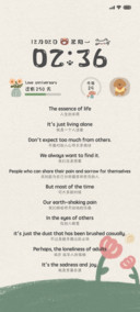爱自己 所遇皆甜