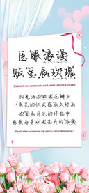 臣服浪漫贩星辰玫瑰