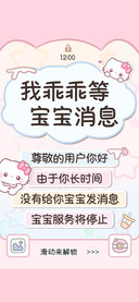 我乖乖等宝宝消息