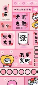 好运可爱小福蛇
