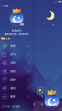  多功能App 时光SPA（好评返现+多壁纸+唯美文字）