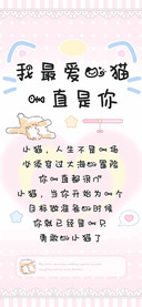 我最爱的猫一直是你