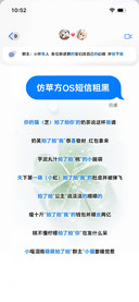 仿苹方OS短信粗黑