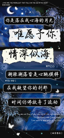 唯愿予你情深似海