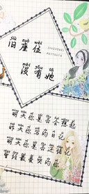 旧座位没有她