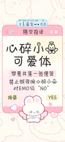心碎小兔可爱体