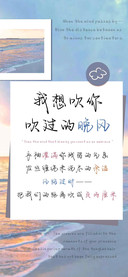 我想吹你吹过的晚风