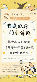 我是麻麻的小骄傲