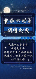 唯独心动是期待的爱