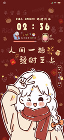 情侣款新年新气象