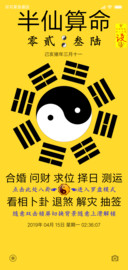 太极八卦
