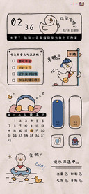 快乐派送鸭