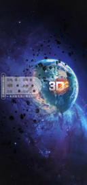3D视觉地球星宇