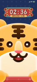 虎仔