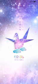千纸鹤
