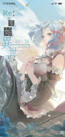 从零开始异世界生活
