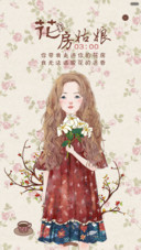  抢红包+好评返现 花房姑娘（多锁屏+音乐界面）