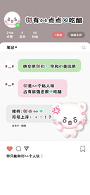 我有一点点的吃醋