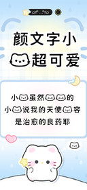 颜文字小猫超可爱