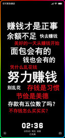 努力赚钱 炫黑