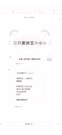 一只爱拼豆的小猫