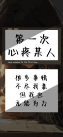 第一次心疼某人