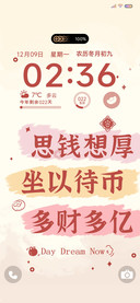 财神送祝福 多图