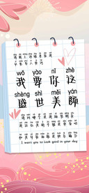 我要你这盛世美颜