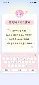 原创妹自用可爱体
