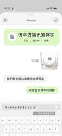 仿苹方简讯繁体字