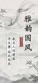 雅韵国风标楷两万库
