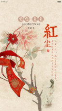 君生我未生，我生君已老