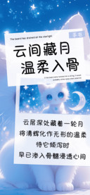 云间藏月温柔入骨
