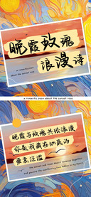 晚霞玫瑰浪漫诗