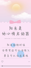 阳光是好心情启动器