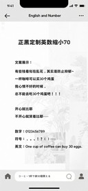 正黑定制英数缩小70