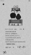 嚒嚒哒爱的小日志【锁屏自定义文字+锁屏纪念日自定义+自由桌面+音乐界面】