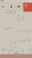 囡囡-同桌的大笨蛋（+自由桌面+超炫酷锁屏+图标全覆盖）v6
