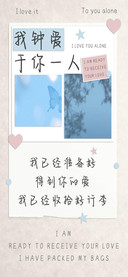 我钟爱于你一人