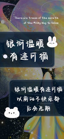 银河温暖有迹可循