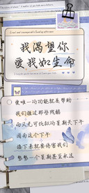 我渴望你爱我如生命