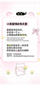 小乖爱情自有天意