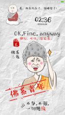佛系青年