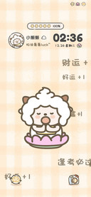 懒羊羊好运莲莲
